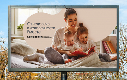 e.development: айдентика бренда загородных кварталов бизнес-класса. Разработка фирменного стиля